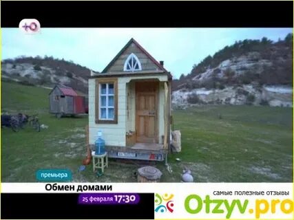Обмен домашним видео