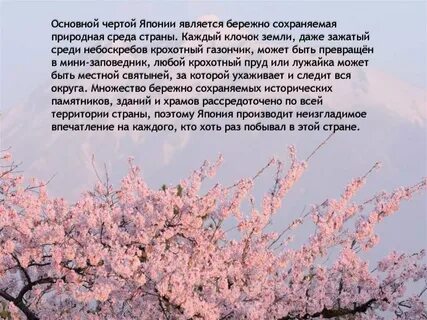 Япония на пути модернизации 8 класс презентация