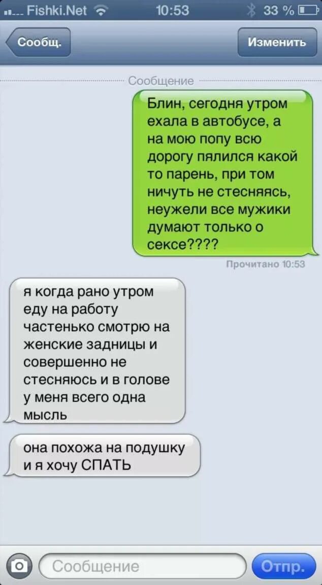 Sms master
