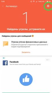 Обнаружена угроза платежей что делать