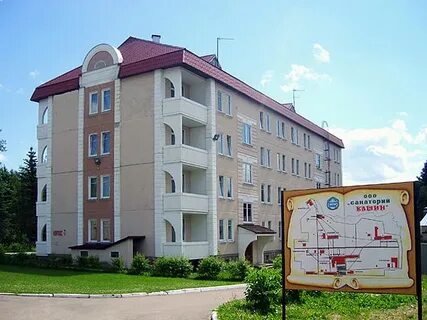 Г кашин санаторий
