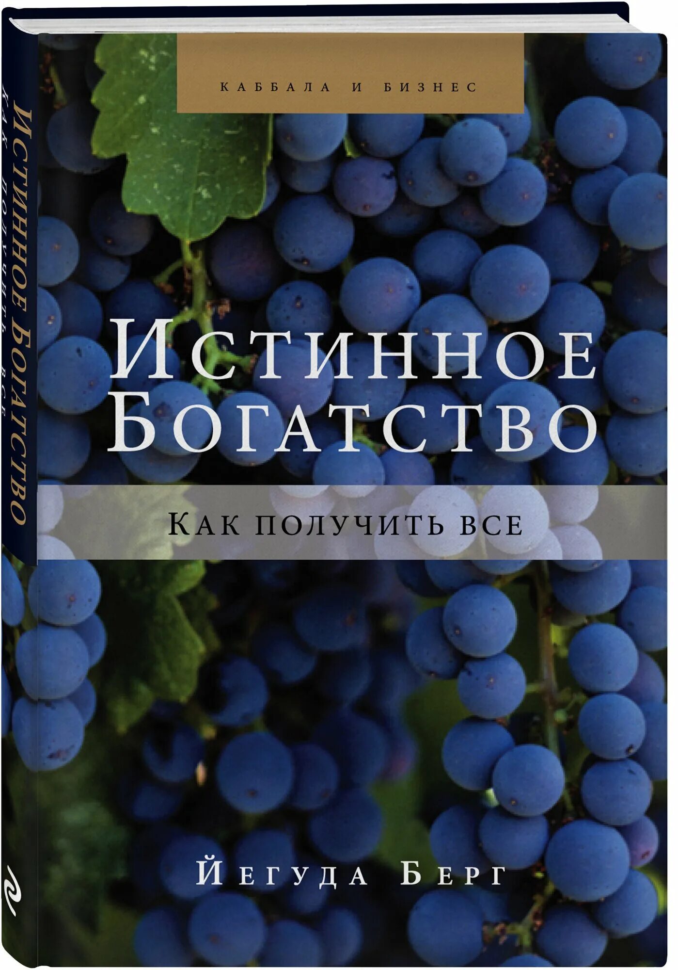 Популярные книги про богатство. Ключи к богатству книга. Богатство книга отзывы. Книги о богатстве. Заговор богатых кийосаки.