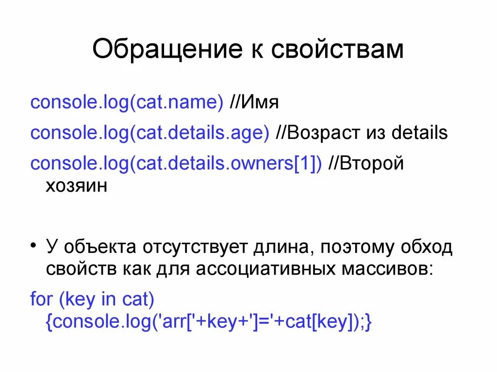 Рекурсия JAVASCRIPT. Объекты в JAVASCRIPT. Рекурсия функции js. Объект в объекте js.