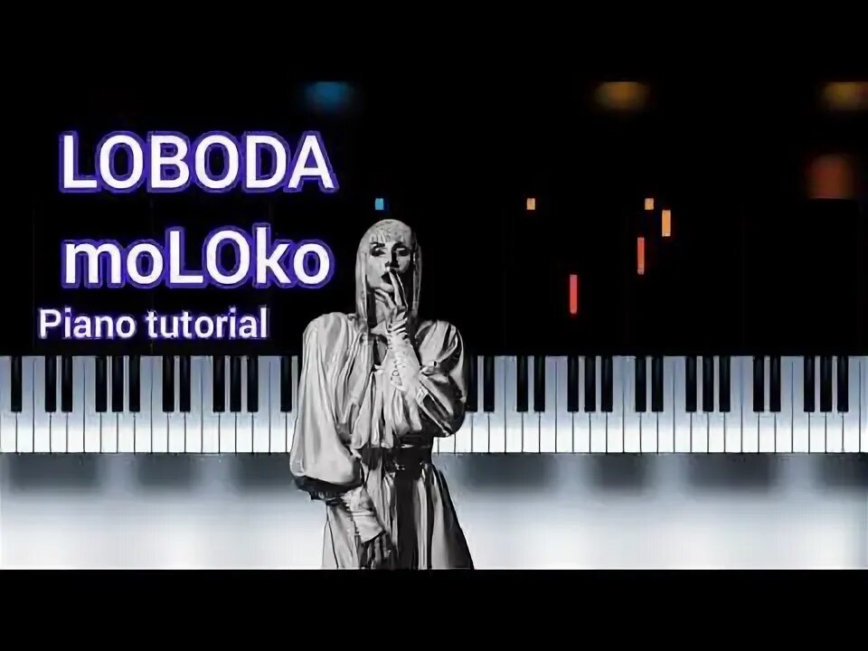 Светлана лобода грудь. Лобода американо слушать. Лобода американо. Лобода американо текст. Лобода американо караоке.