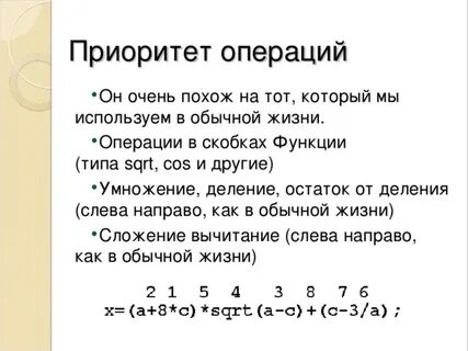 Операции умножения или деления