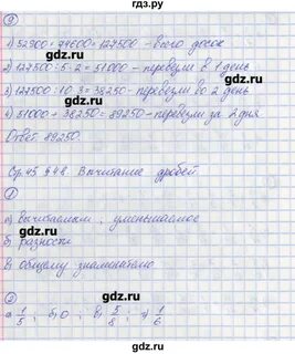 Рабочая тетрадь никольского 5 класс