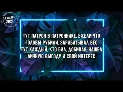 В патроннике ежели что текст