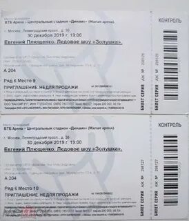 Билеты шоу снегурочка кемерово