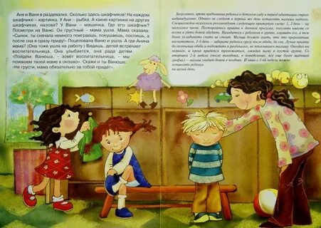 Книжка детский сад
