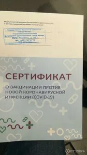 Отзыв прививки спутник