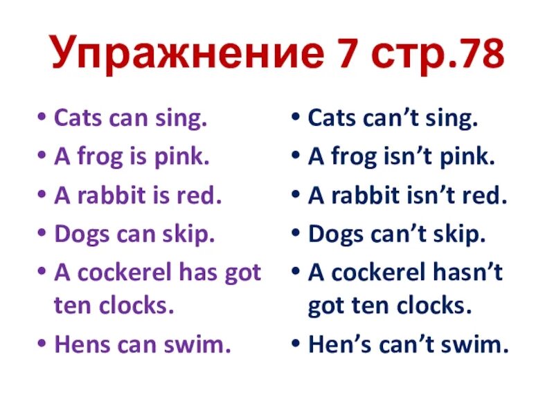 Hens have got clocks. Hens have got clocks. Найди ошибки английский. Hens have got clocks. Hens have got clocks перевод.