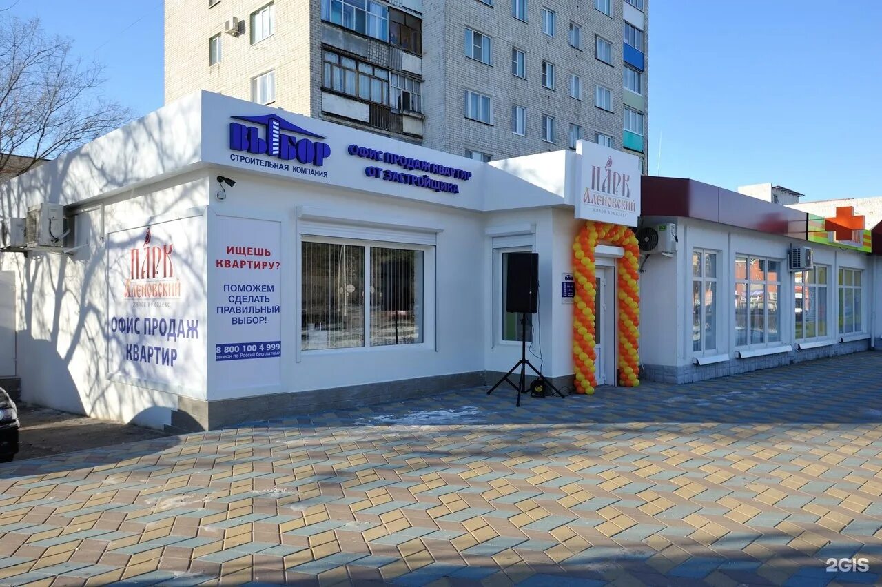 Набережная 26а нововоронеж. Нововоронеж ул космонавтов 19. Космонавтов 29 воронеж. Запчасти для иномарок нововоронеж курчатова 9. Автомагазин обь центральная.