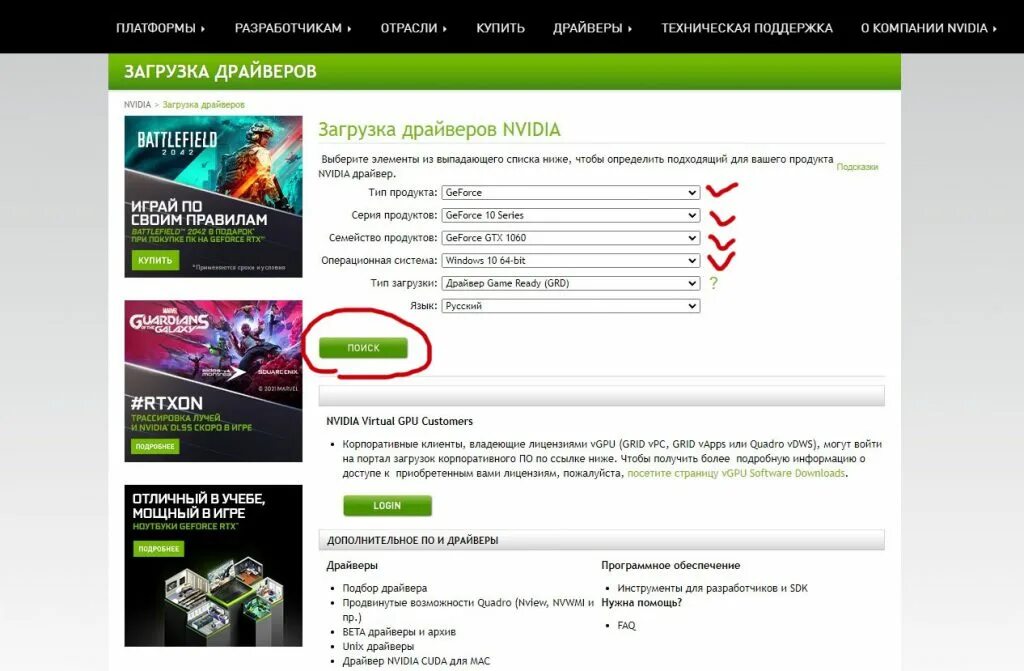 Драйвер nvidia для windows 10 64 bit. Драйвер geforce game ready. nvidia выпустила драйвер. geforce game ready driver - whql. nvidia driver 472.17.