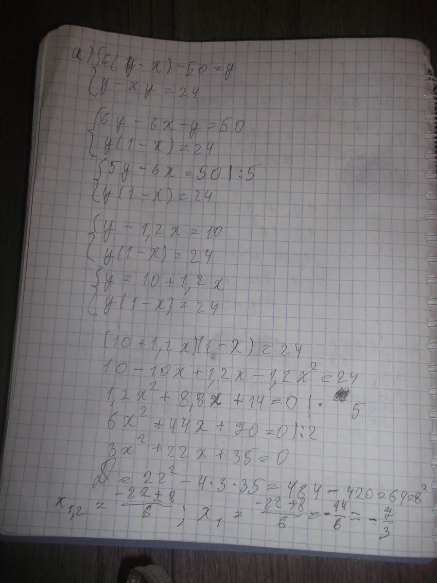 2y -x - 6 =0 ответ. Решите систему уравнений x+y=5 XY=6. Решите систему уравнений 2x+y 5 XY-X -6. Система уравнений x2-y2=5 XY=6.