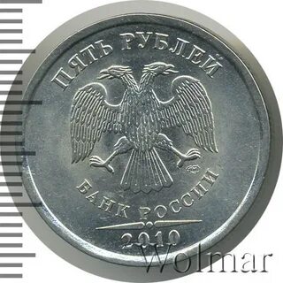 5 руб 2010 года