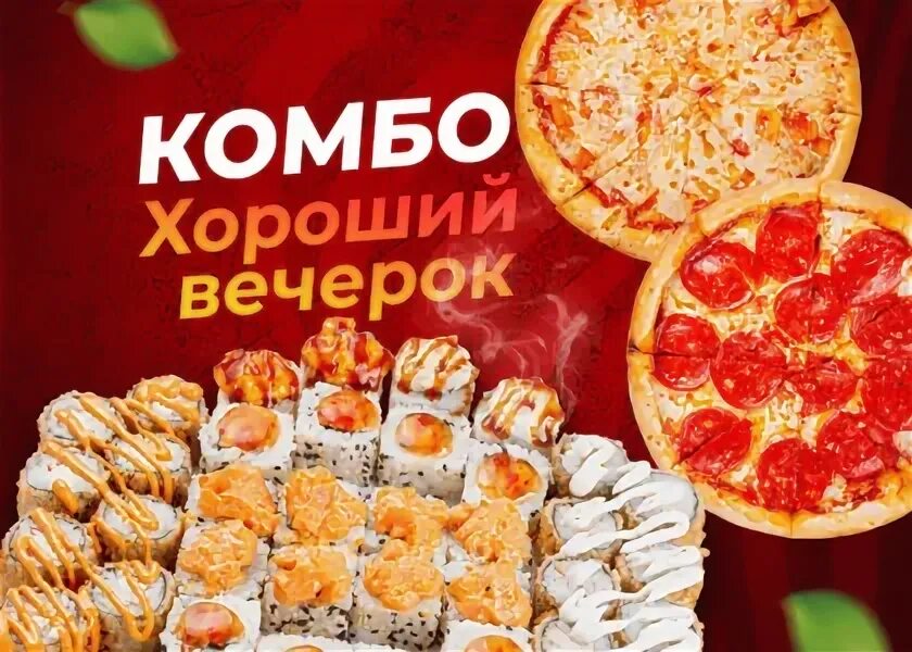 маккомбо бигмак. лучшее комбо. превью вайн. комбо вайн. маккомбо в макдональдс.