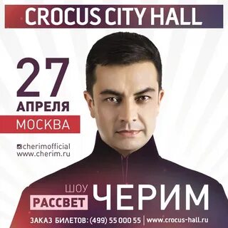 Черим нахушев песни 2024
