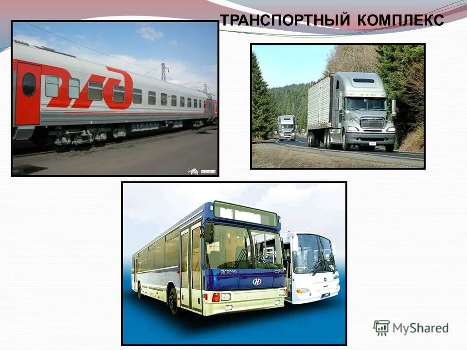 транспортная логистика. транспортная инфраструктура. • объекты инженерной и транспортной инфраструктуры. 516 км м4 дон. объекты транспортного комплекса.