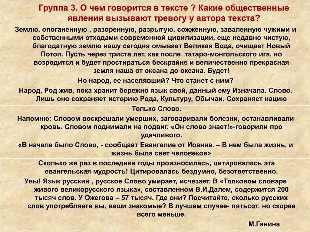 В предложенном тексте говорится. О чём говорится в тексте. Текста это то о чём говорится в тексте. Тема- это о говорится в тексте. То о чем говорится в тексте это называется.