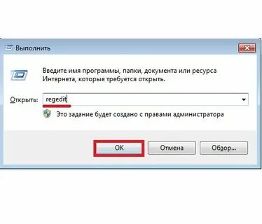 Как ее выполнить