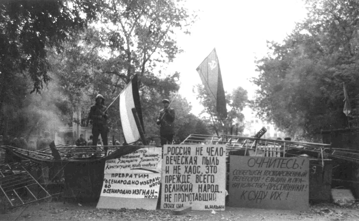 Защитники Верховного совета 1993. Путч 1993 года Останкино. События сентября - октября 1993 года в Москве.