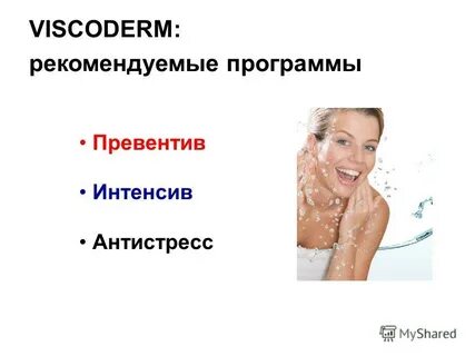 Превентив
