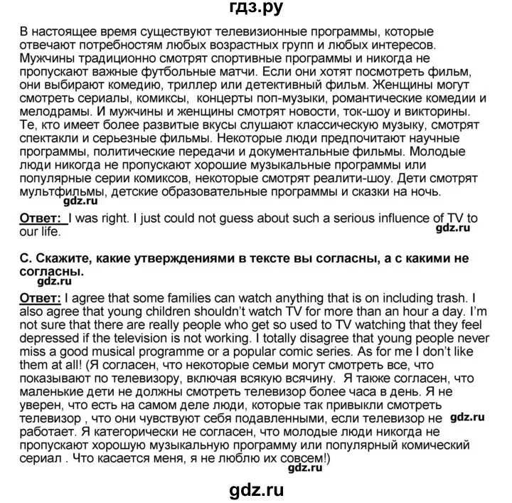 Английский 8 класс афанасьева студент бук. Гдз по английскому 9 класс Рейнбоу.