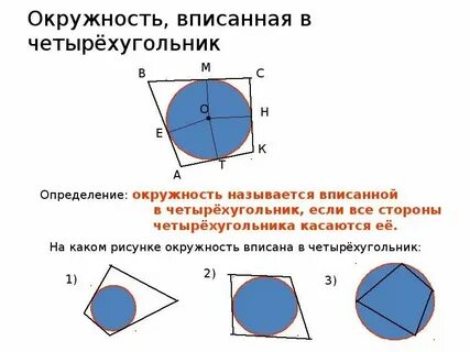 Отношение сторон в четырехугольнике