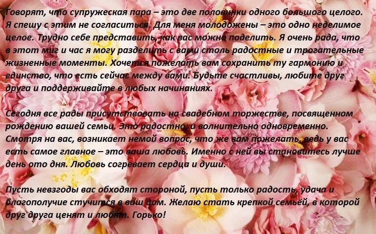 Поздравления с днем поздравления крестной дочери. Поздравление крестнице на свадьбу. поздравление на свадьбу крестнице от крестной. поздравление крестнице на свадьбу от крестной трогательные до слез. поздравление на свадьбу от крестной мамы.