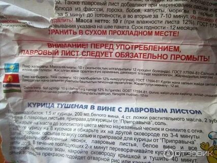 Срок годности лаврового листа