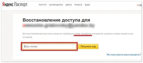 Получите код поиска