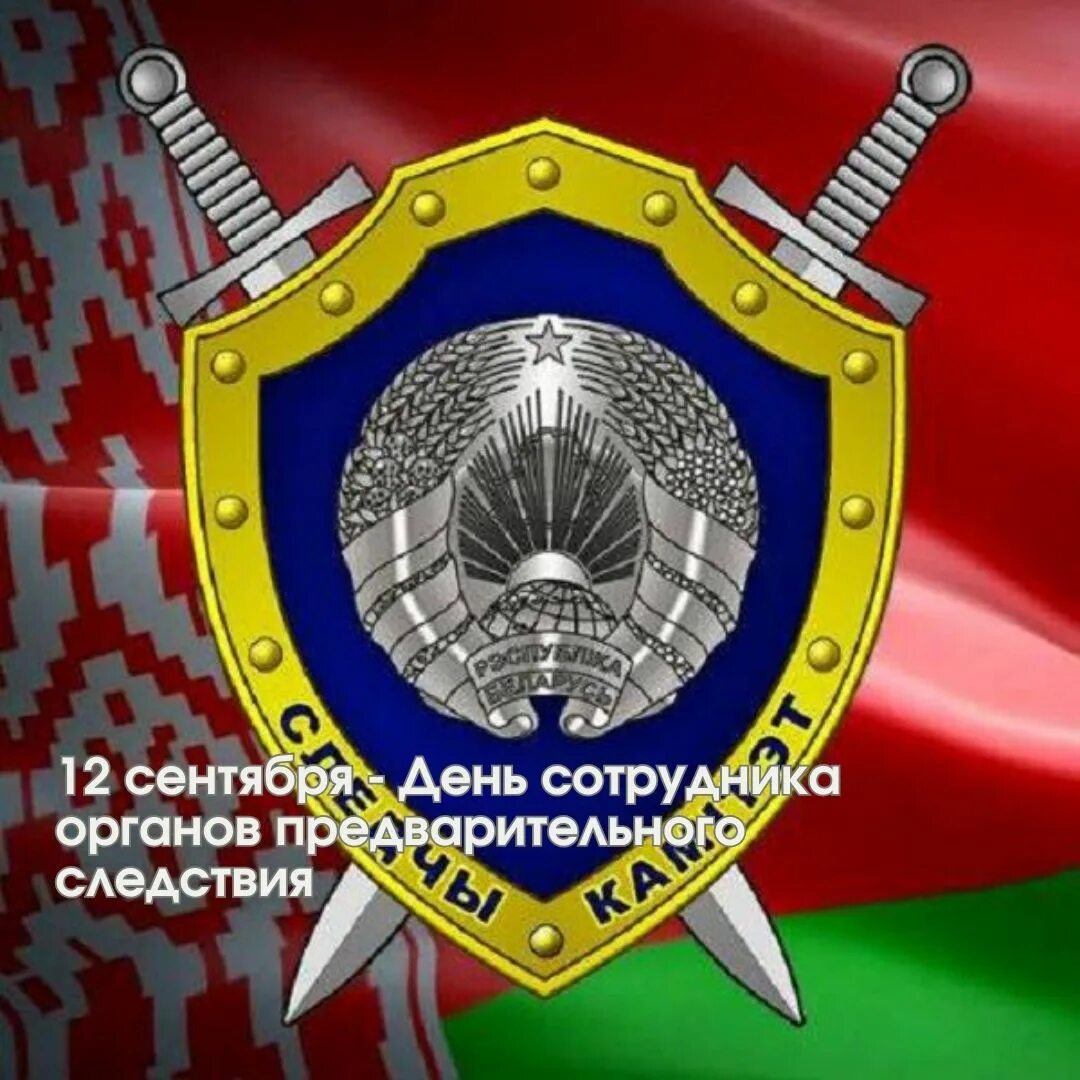 Социальное расследование рб