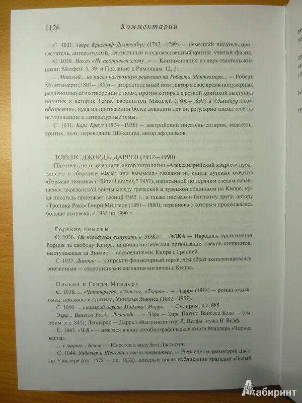 Автор эссе память 9 букв. Портрет чивилихина. Автор эссе память 9 букв. Автор эссе память 9 букв. Чивилихин писатель.