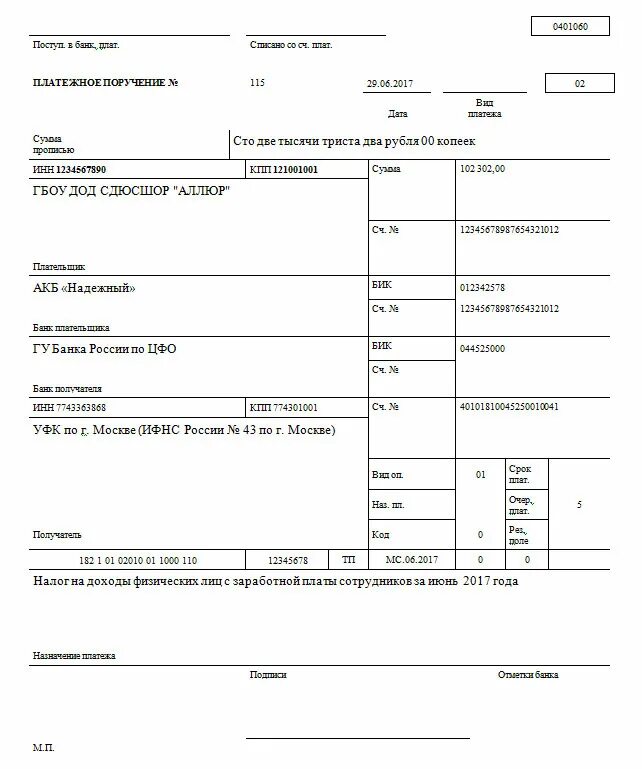 Статус платежа ип. Платежки на страховые взносы в 2021 году. Образец платежного поручения по страховым взносам для ИП 1. ФСС платежное поручение 2021. Образец платежного поручения по заработной плате сотруднику.