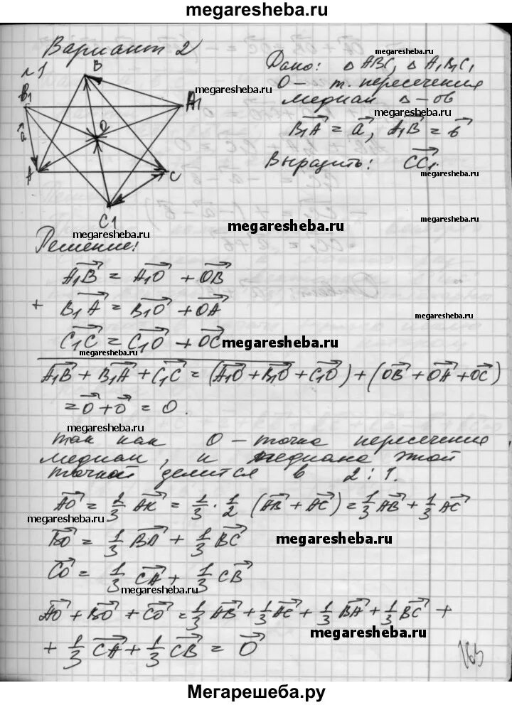 Самостоятельные атанасян 10. Ершова атанасян 10 класс самостоятельная работа перпендикулярность. ершова 10 класс геометрия. геометрия 10 класс атанасян самостоятельные работы. геометрия 10 класс атанасян самостоятельные.