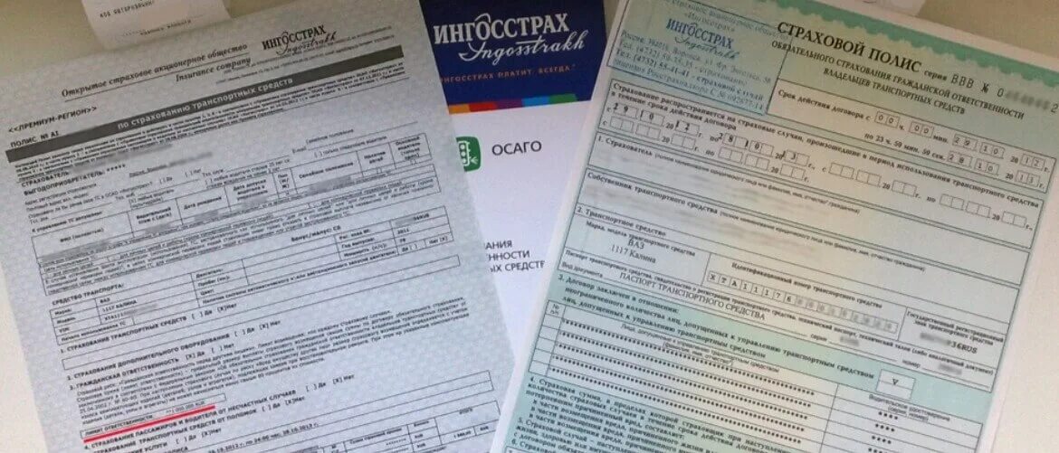 Страховой полис ингосстрах. Страховой полис каско ингосстрах. Полис ОСАГО каско ингосстрах. Ингосстрах полис ОСАГО И ДСАГО. Можно оформить осаго на 6 месяцев