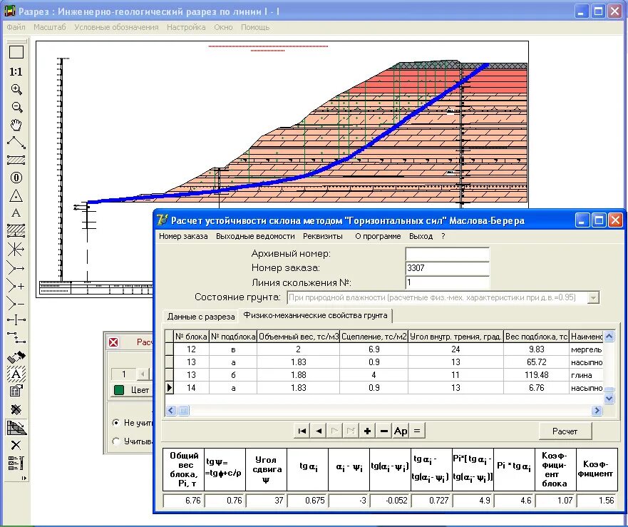 Геология чертеж. Гис технологии в геологии. Инженерно-геологические разрезы построение в автокад. Программное обеспечение для инженерной геологии. Программный комплекс geonics изыскания.