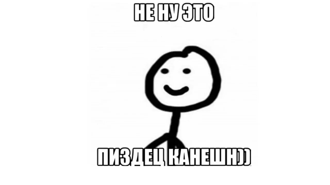 Многого не слышал