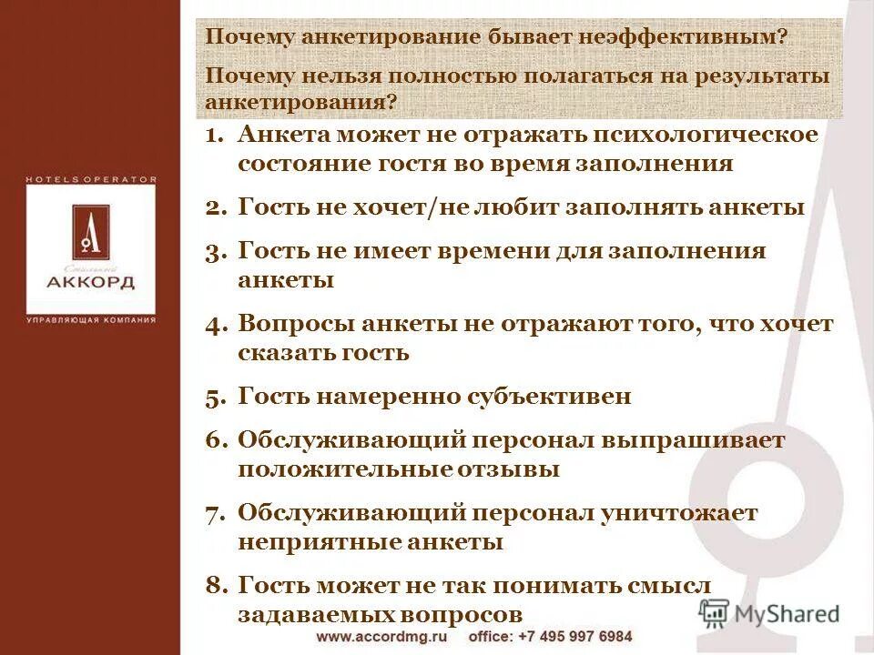 Почему нельзя полностью. Почему нельзя ходить. Почему нельзя ходить по проезжей части дороги?. Нельзя растворяться в человеке. Почему нельзя полностью.