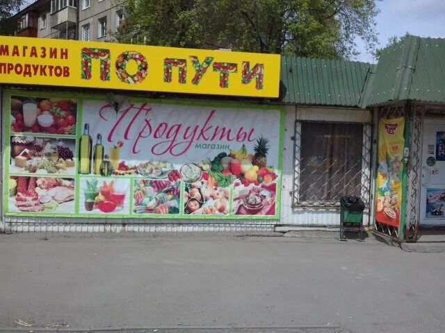 бриз анадырь. магазины продуктов ангарск. ангарск 84 кв. 8 микрорайон ангарск. магазин аппетит краматорск.