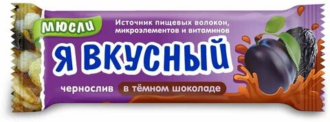 Вкусный чернослив