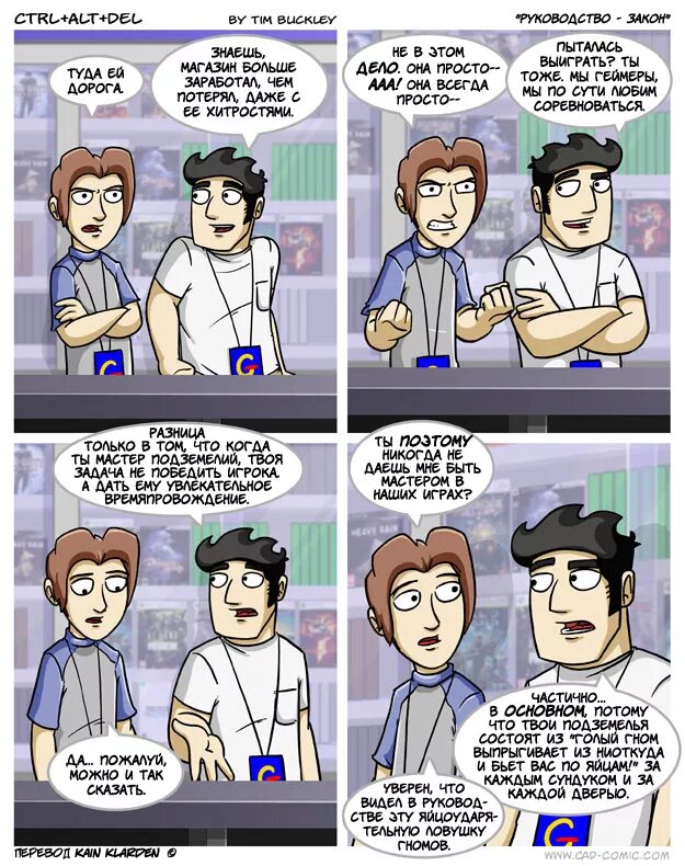 Ctrl alt del что это. Ctrl alt del что это