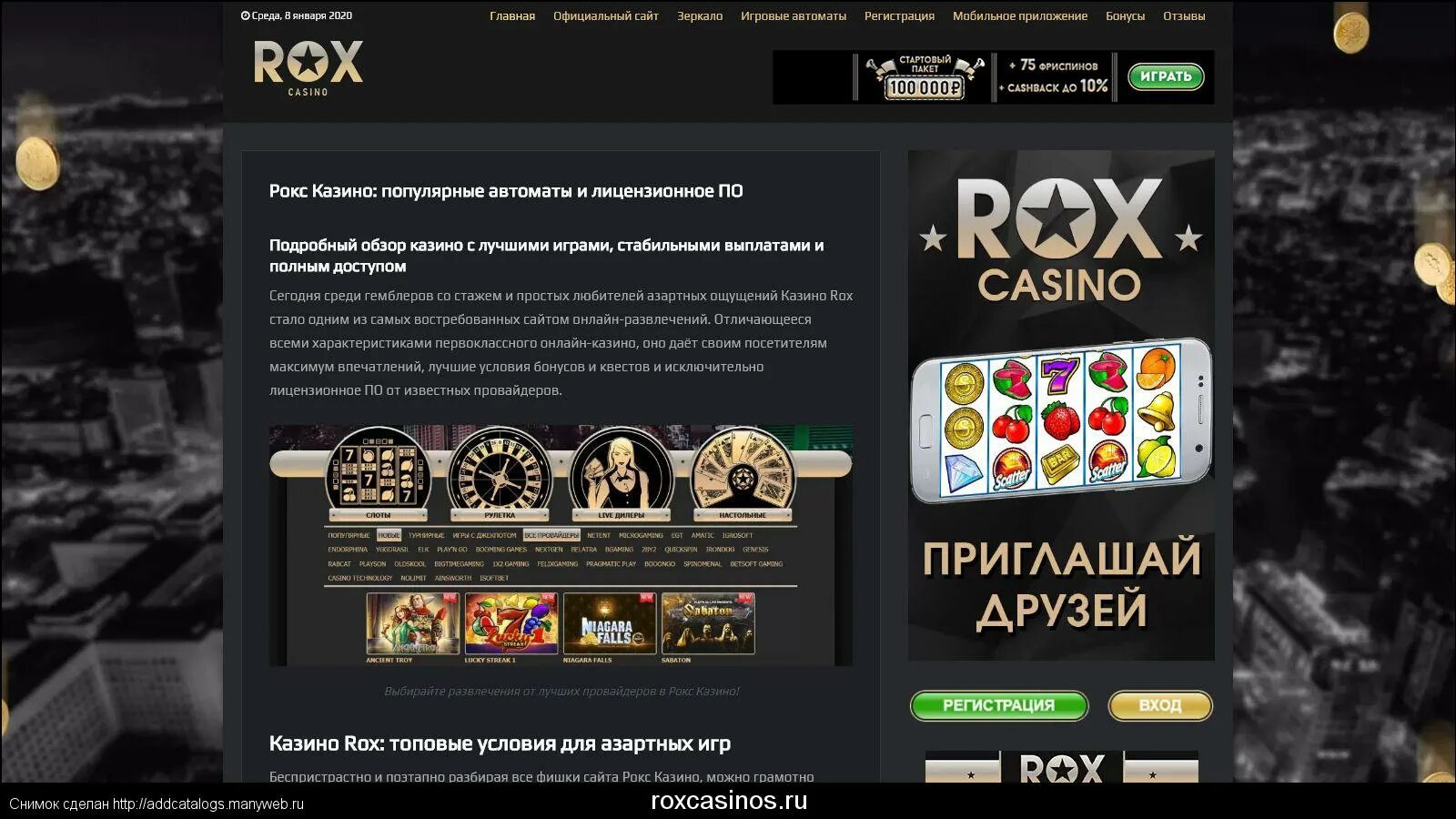 Rox casino отзывы игроков