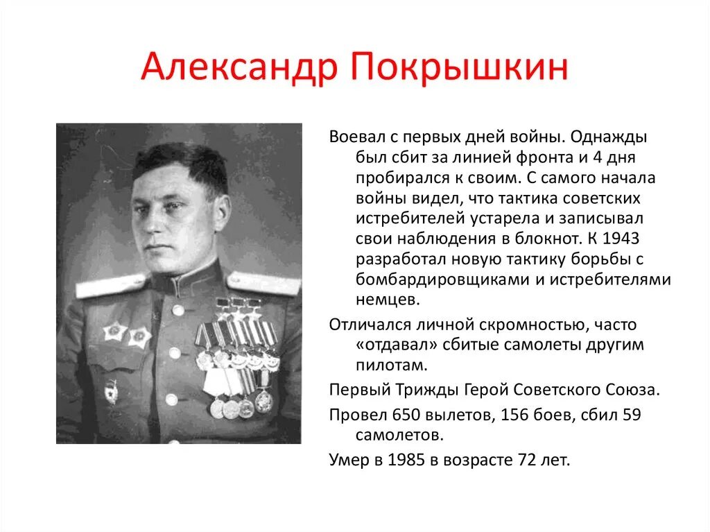 Дети герои советского союза великой отечественной войны 1941-1945. Известные герои советского союза великой отечественной войны 1941-1945. Герои войны. Подвиги прославленных героев. Подвиги прославленных героев.