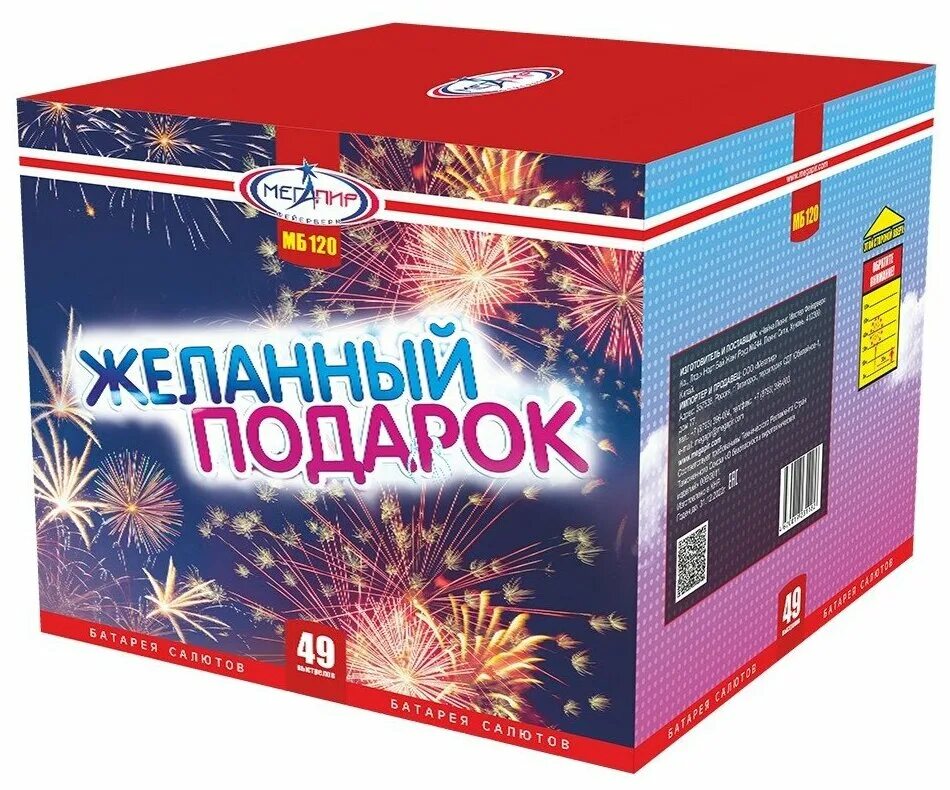 Фейерверки батарея салютов. Коробки салютов.