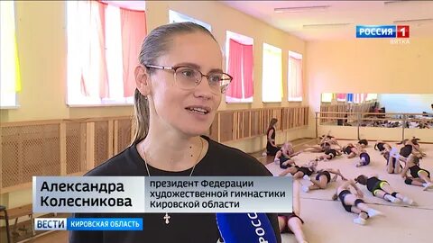 Спортивная гимнастика киров