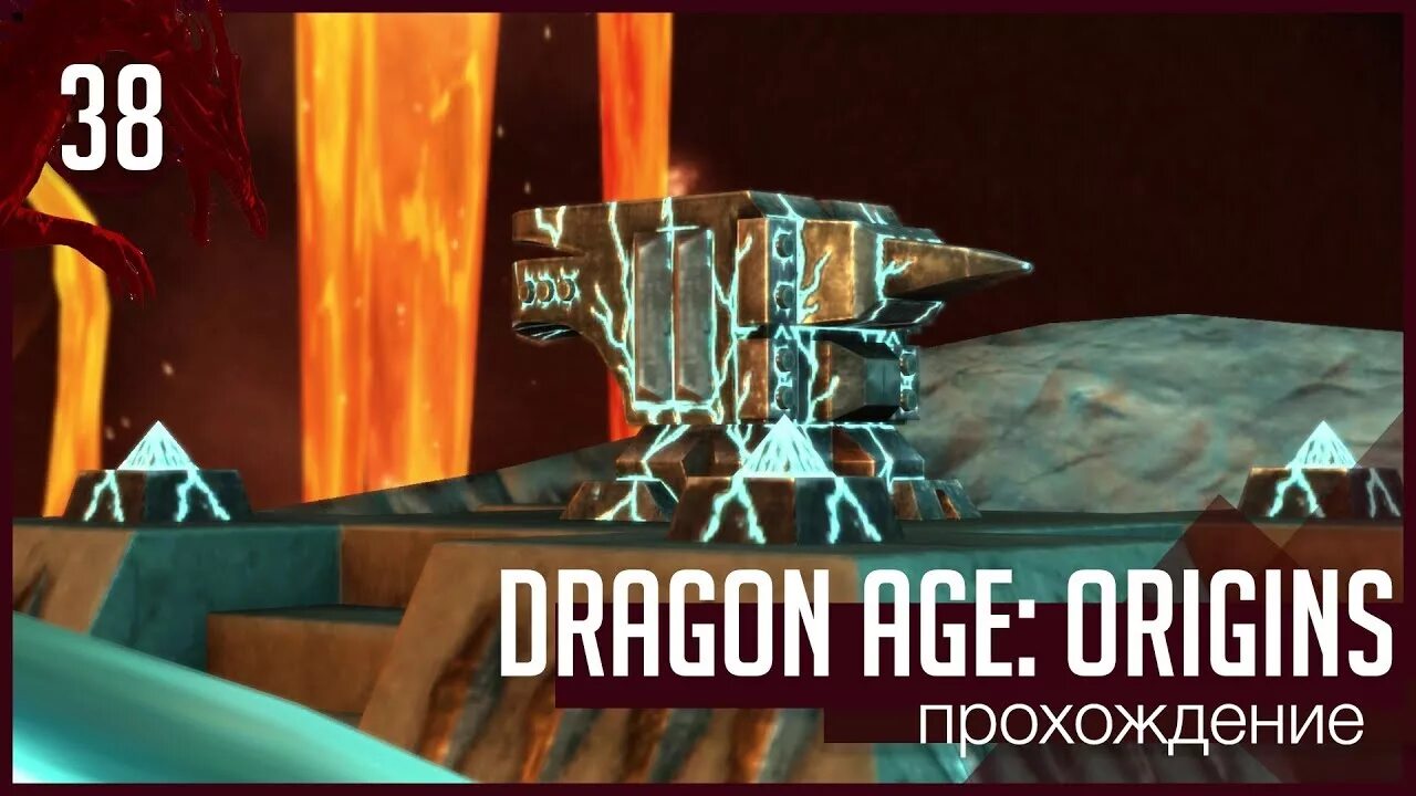 Dragon age origins клад скитальцев карта. Dragon age бранка. Голем у наковальни драгон эйдж. Наковальня пустоты dragon. Наковальня пустоты карта.