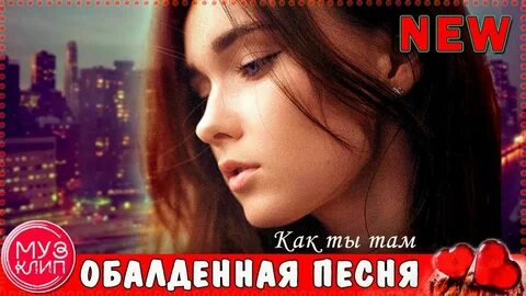 Но ты обалдеть красивая меня аж
