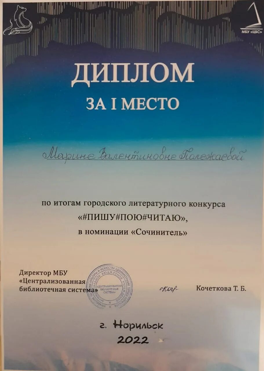 Пою пишу. Пою пишу