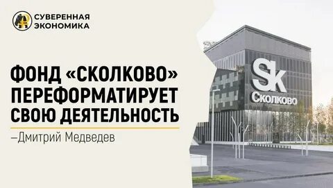 Фонд медведево